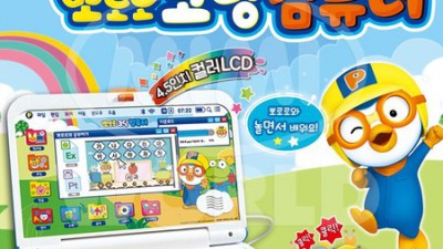📢 뽀로로 코딩컴퓨터 핫딜! 놓치면 후회할 육아템 후기 🤖